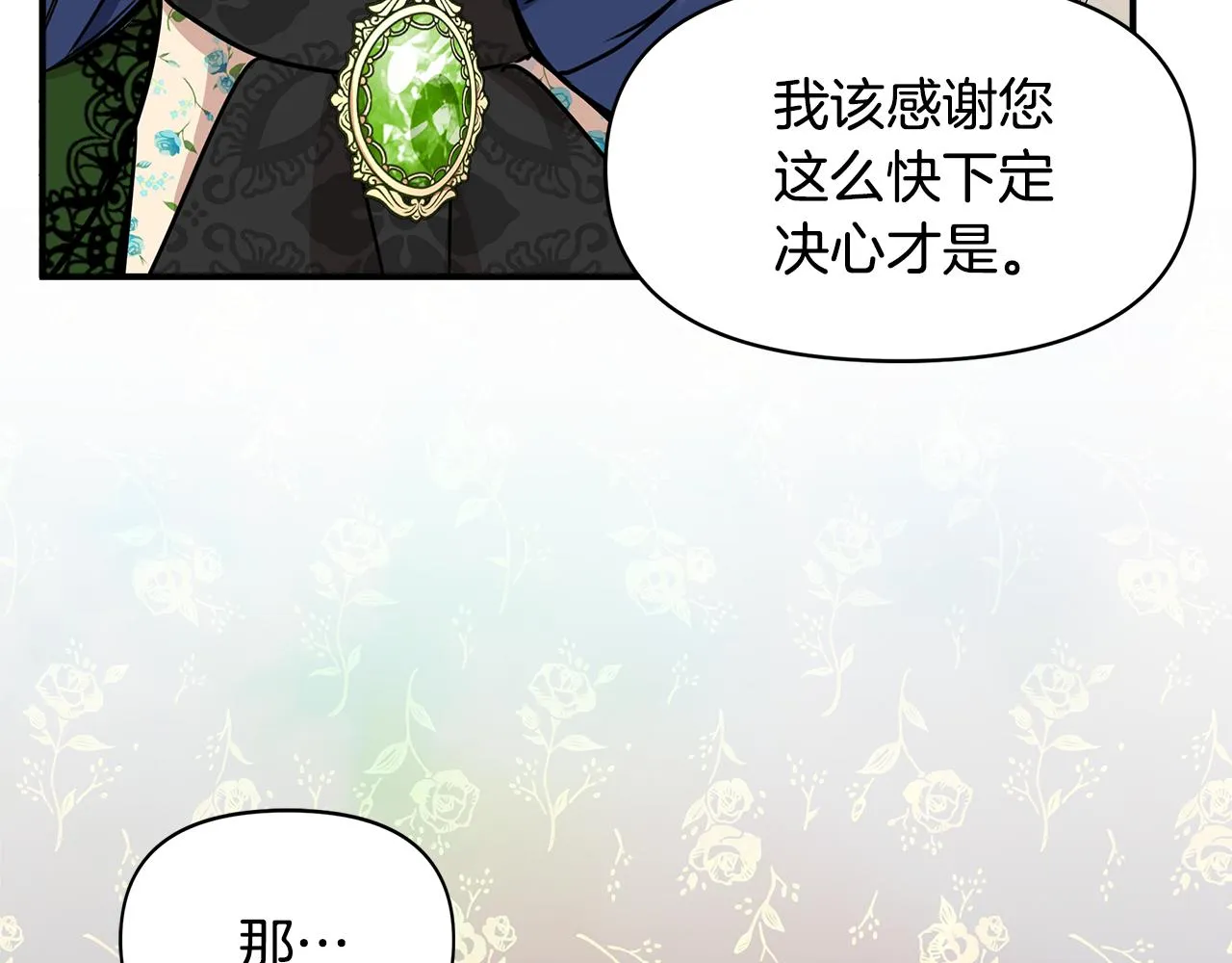 第10话 一拍即合 第76页