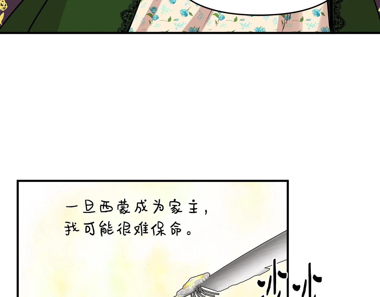 第10话 一拍即合 第79页
