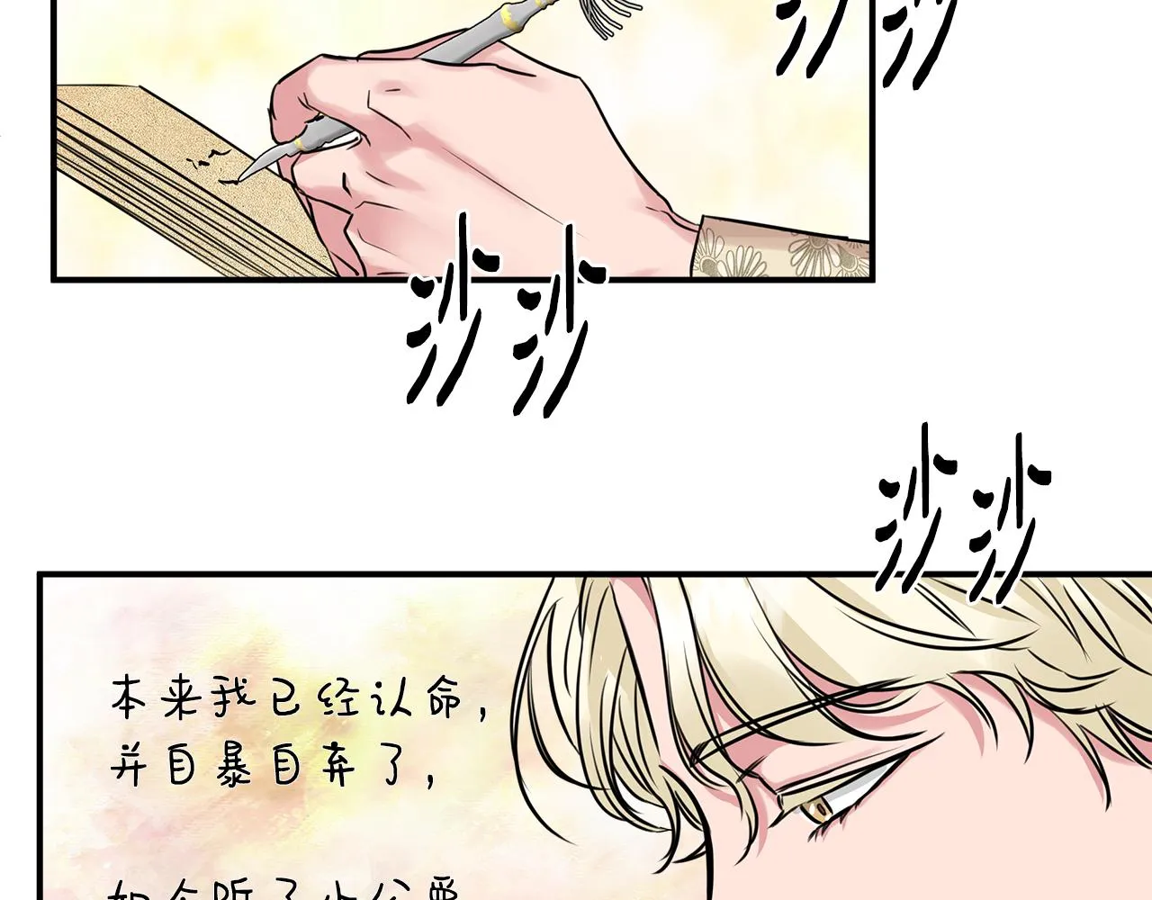 第10话 一拍即合 第80页