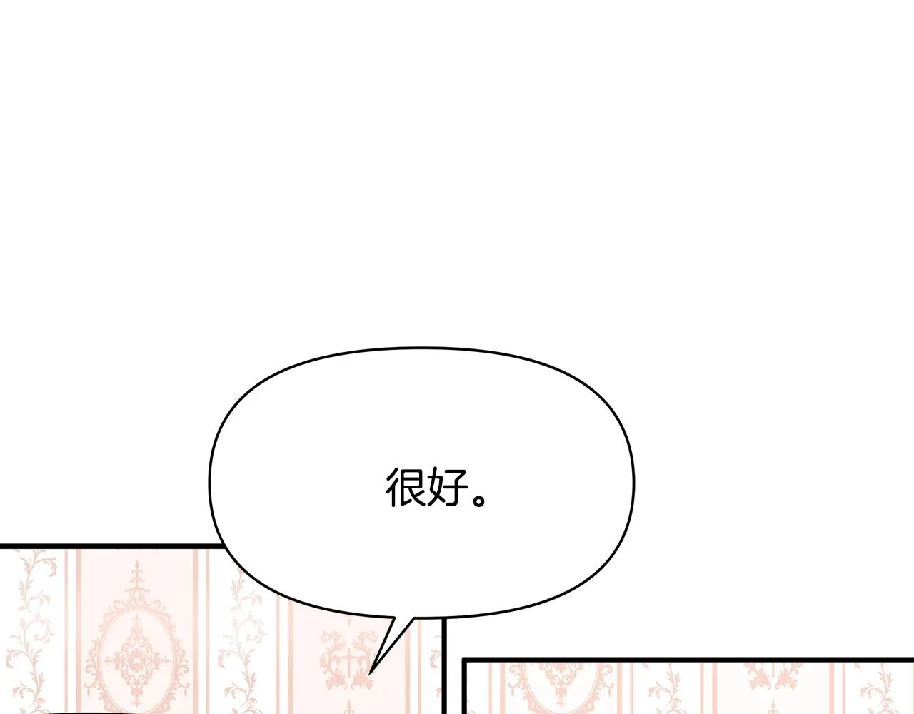 第10话 一拍即合 第85页