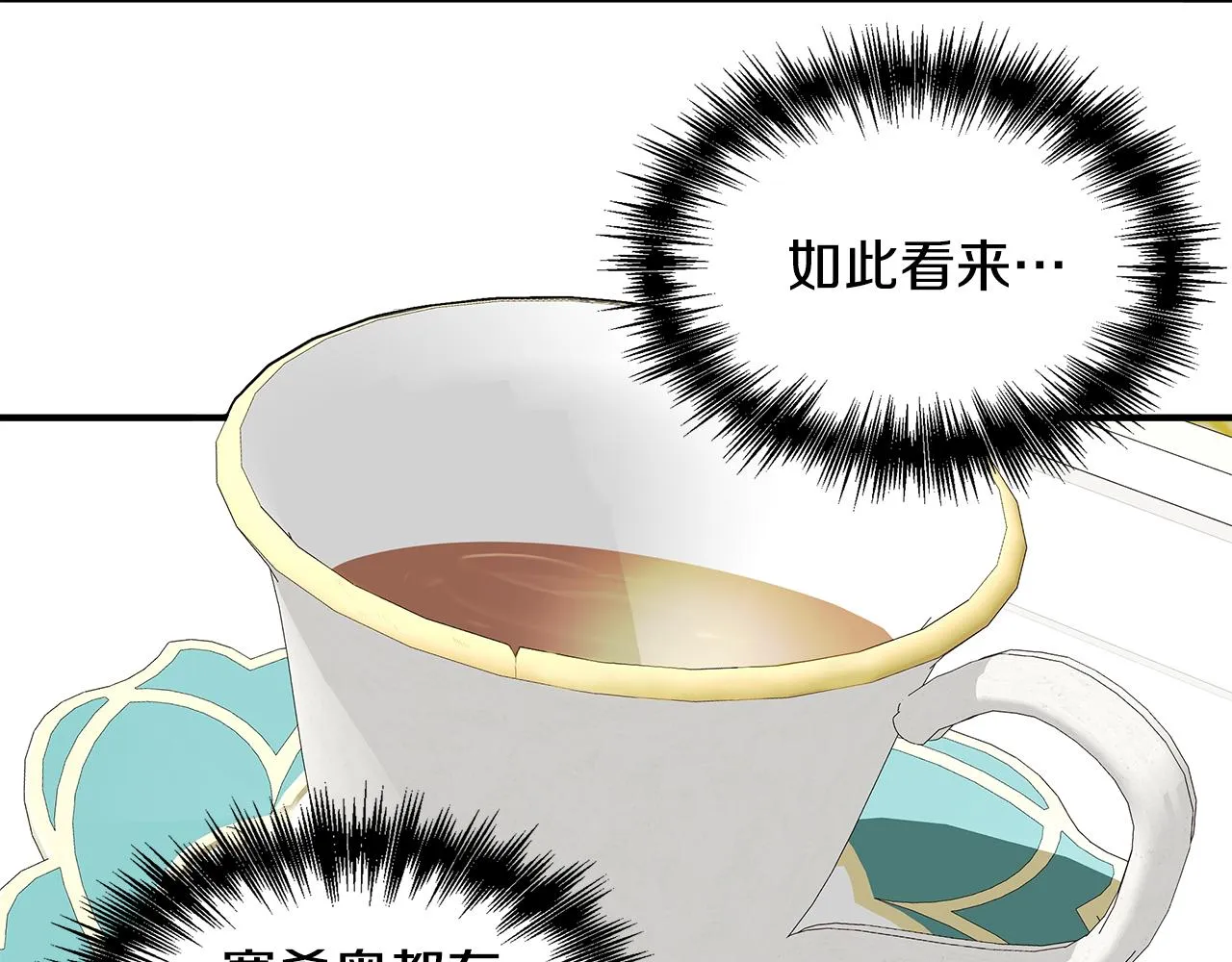 第10话 一拍即合 第92页