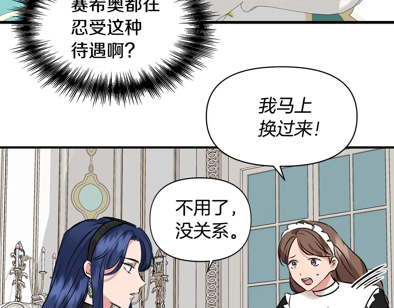 第10话 一拍即合 第93页
