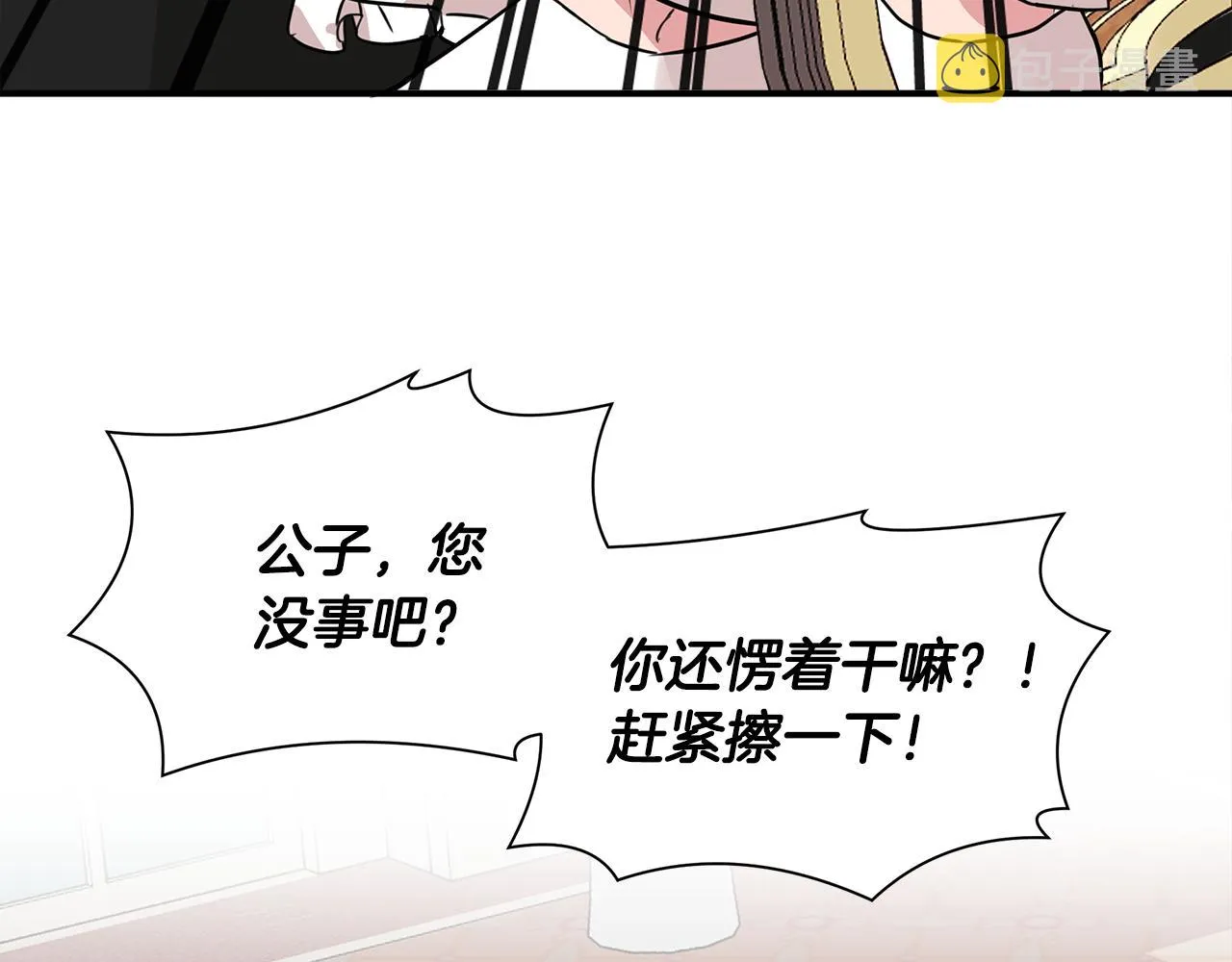 第10话 一拍即合 第102页