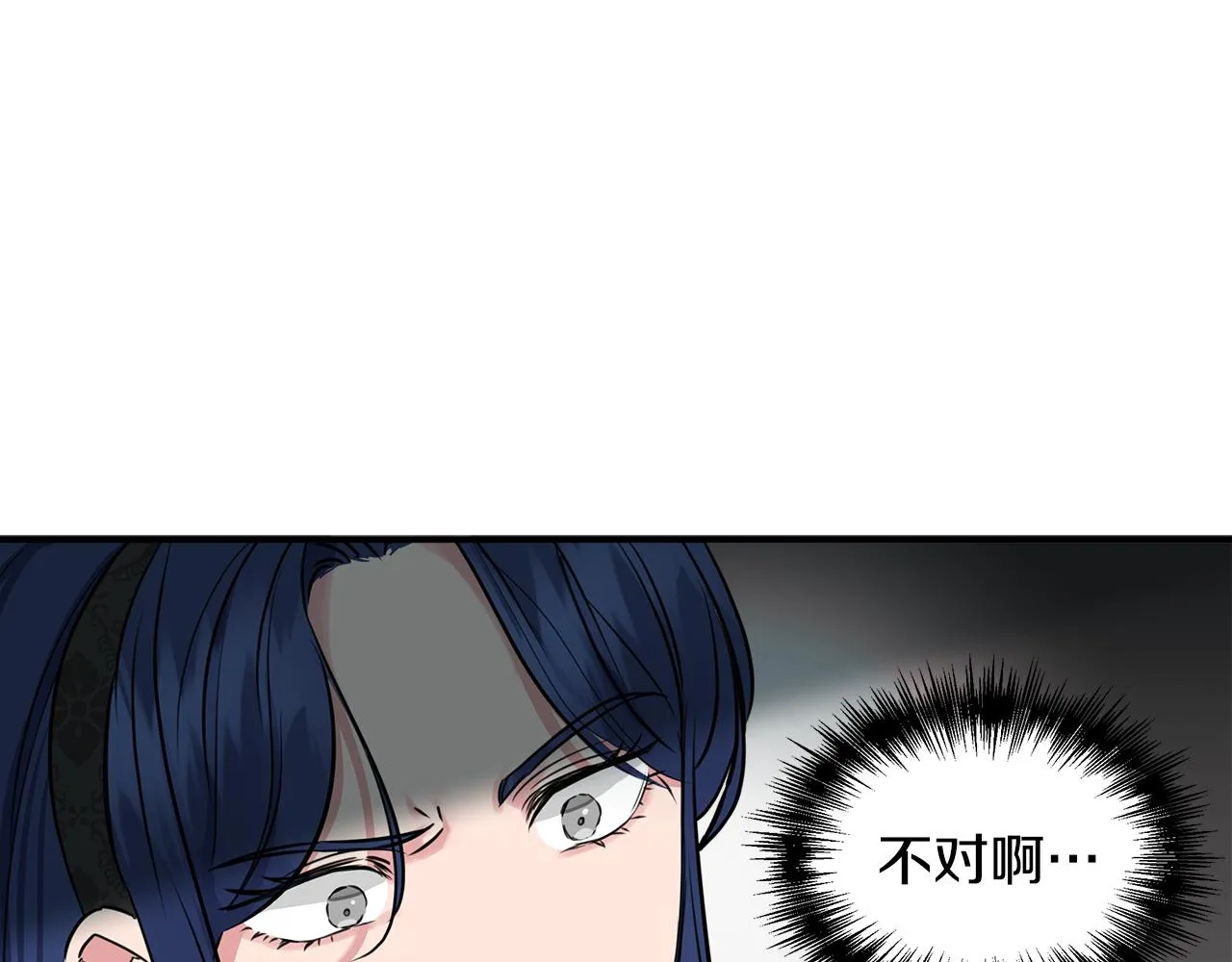 第10话 一拍即合 第115页