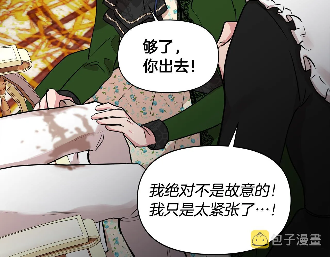 第10话 一拍即合 第118页