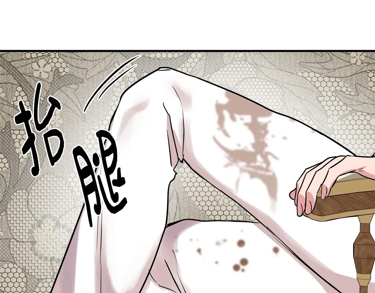 第10话 一拍即合 第134页