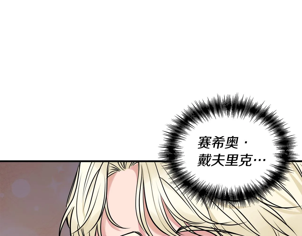 第10话 一拍即合 第143页