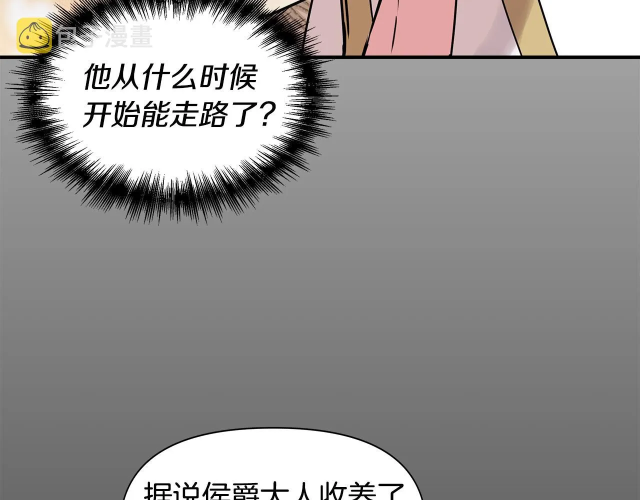 第10话 一拍即合 第145页