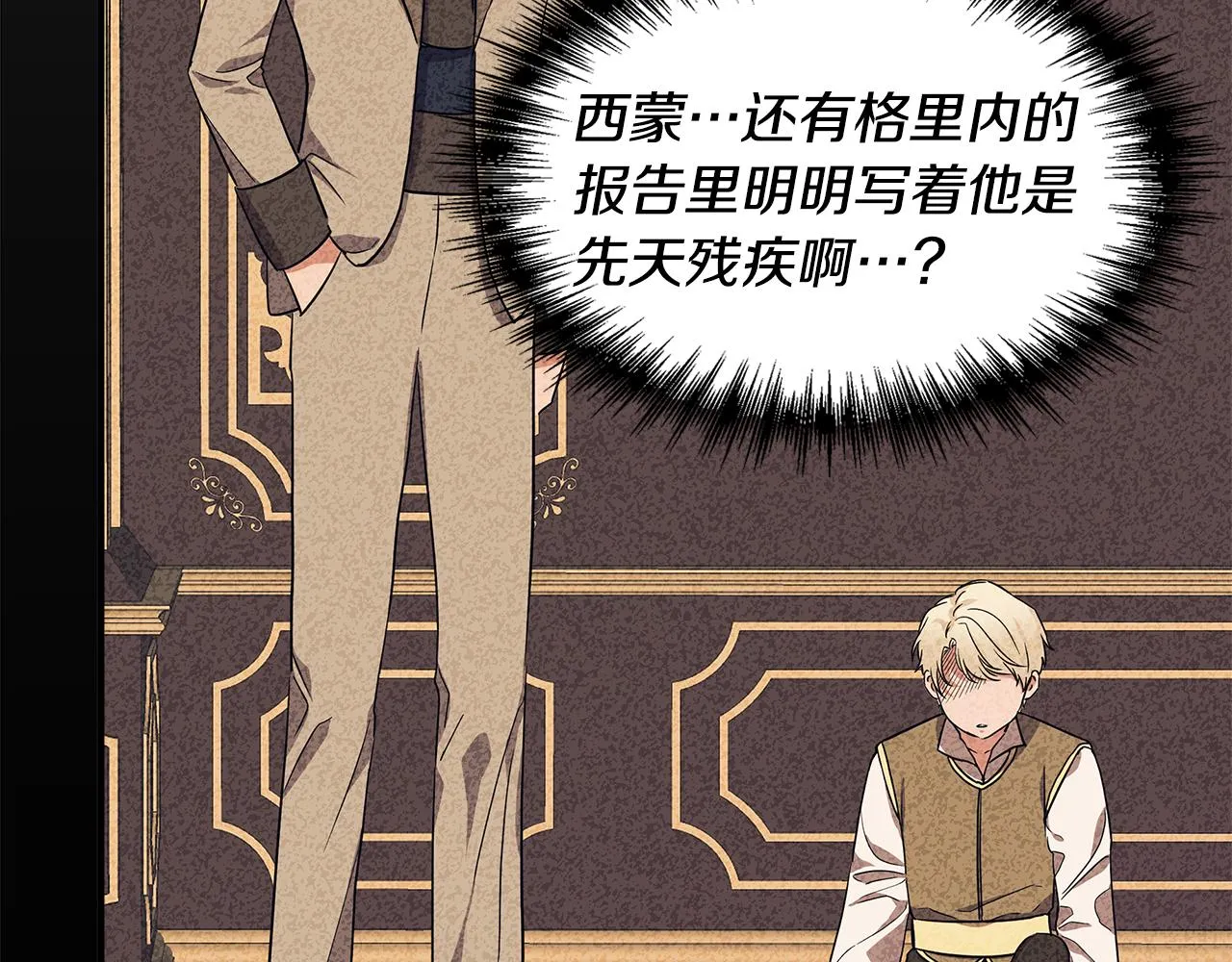 第10话 一拍即合 第148页