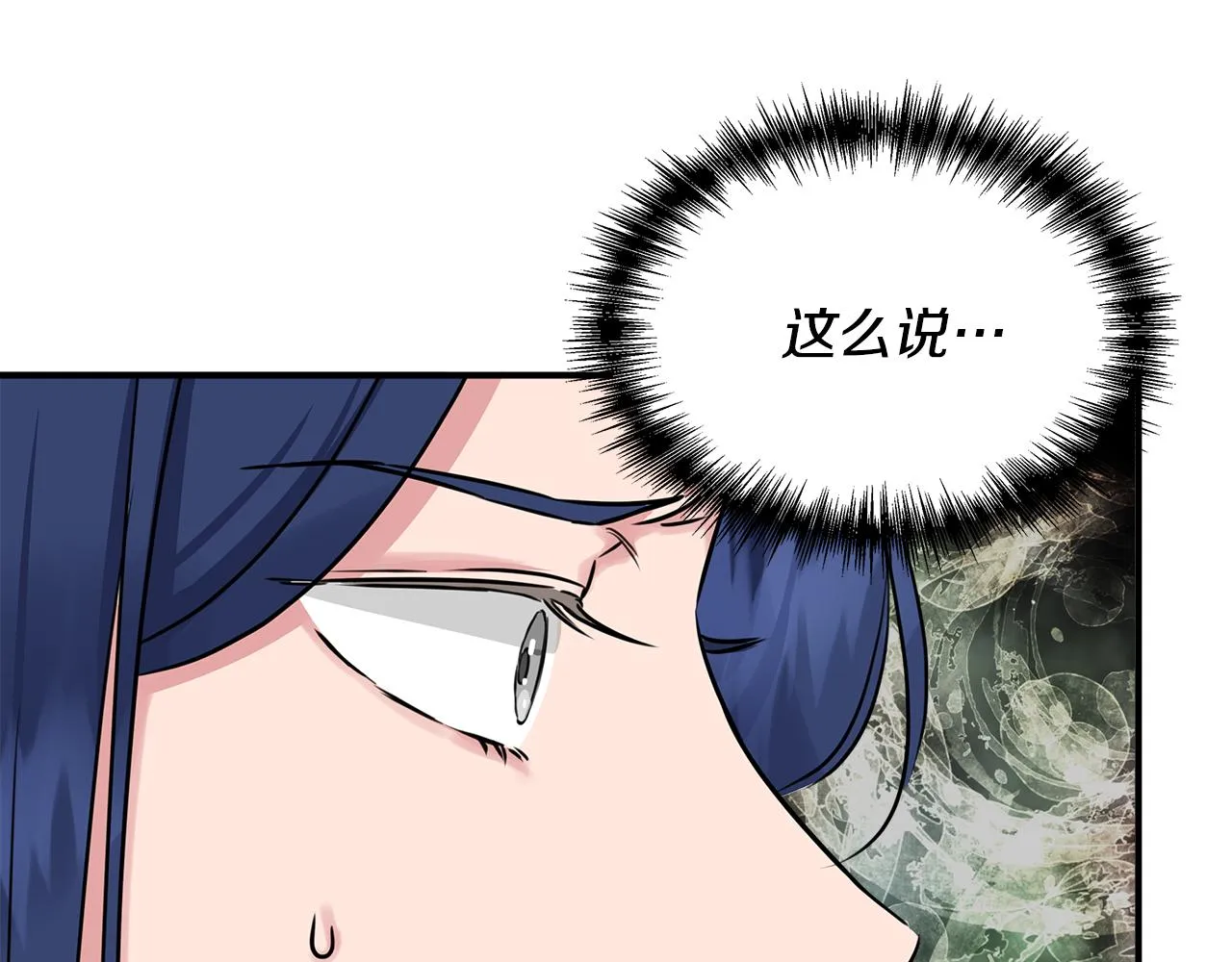第10话 一拍即合 第152页