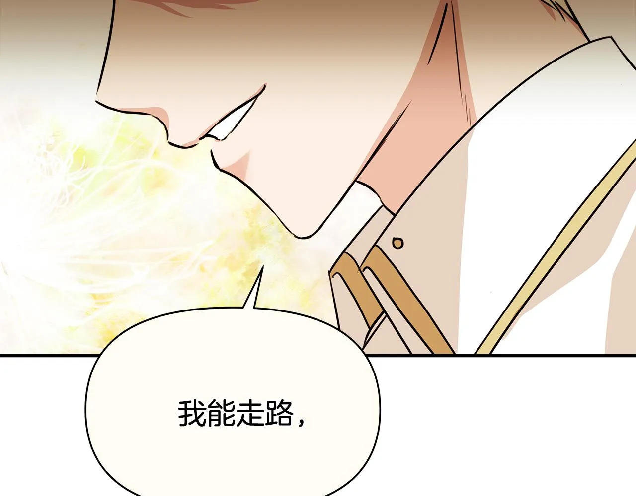 第10话 一拍即合 第172页