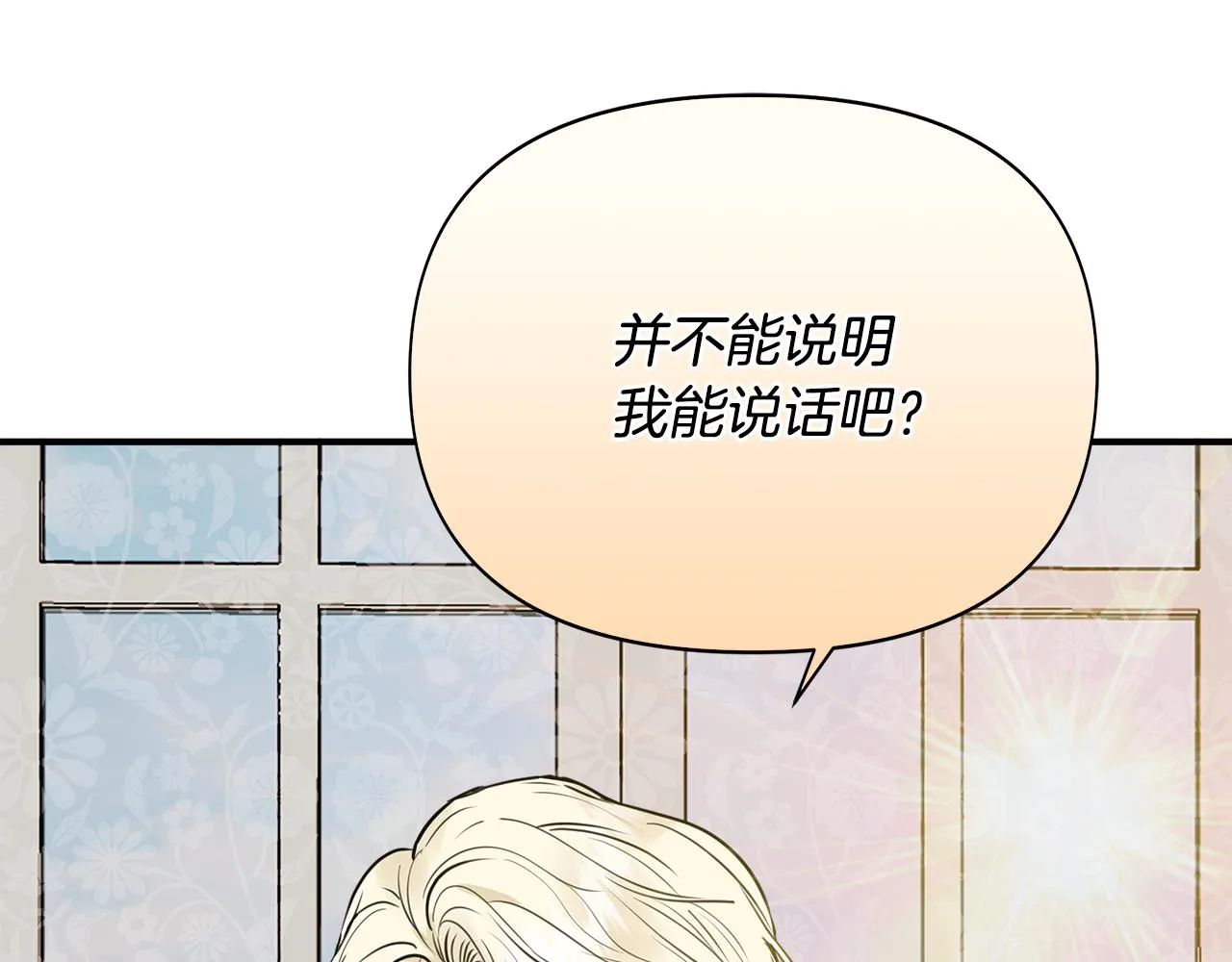 第10话 一拍即合 第176页