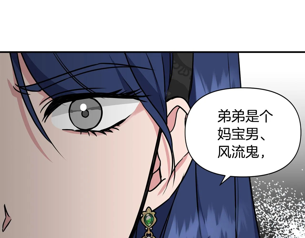 第10话 一拍即合 第184页