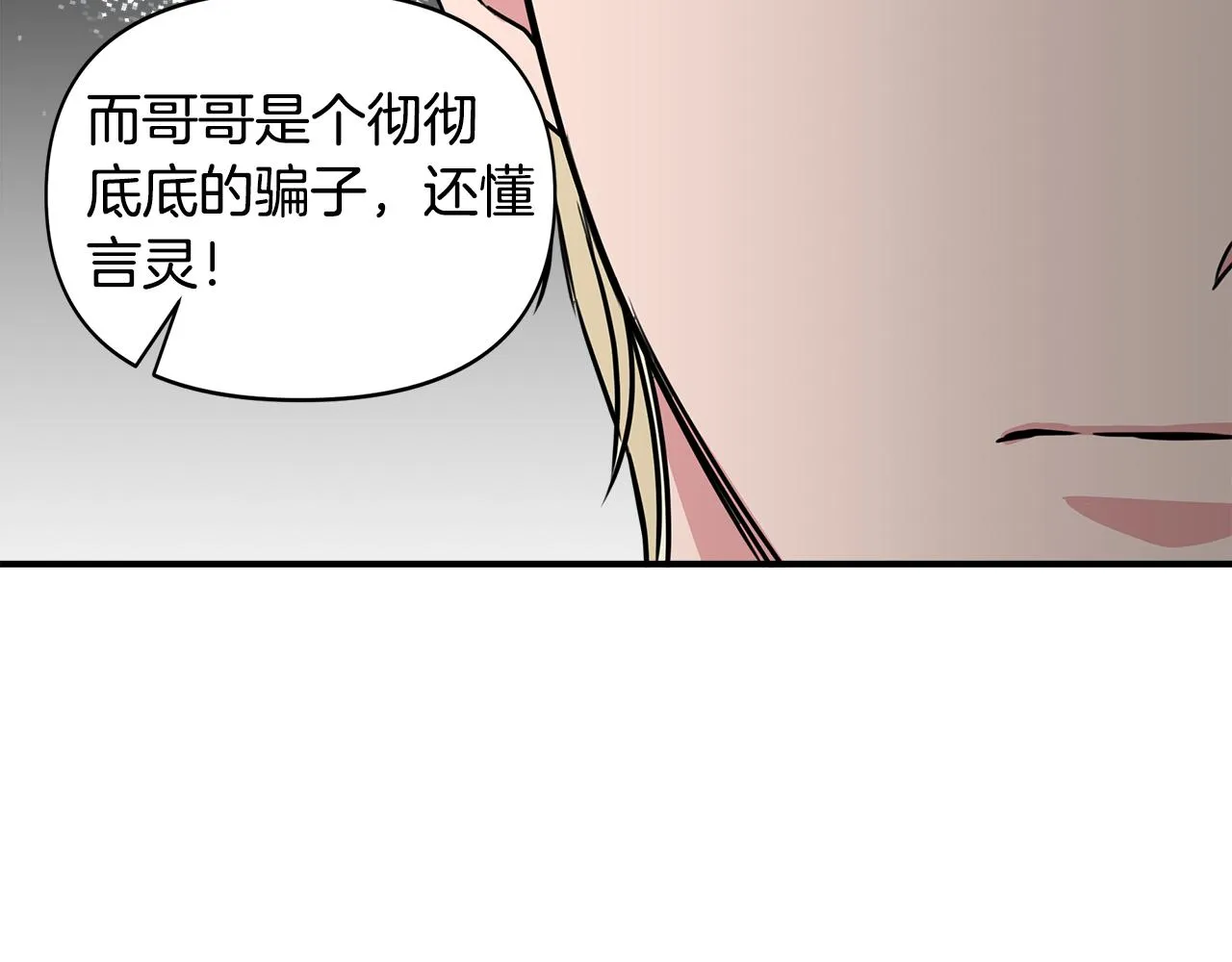 第10话 一拍即合 第186页
