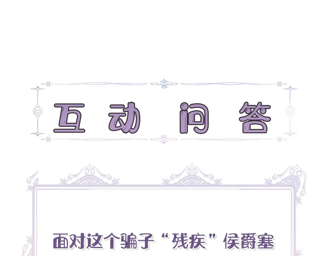 第10话 一拍即合 第188页