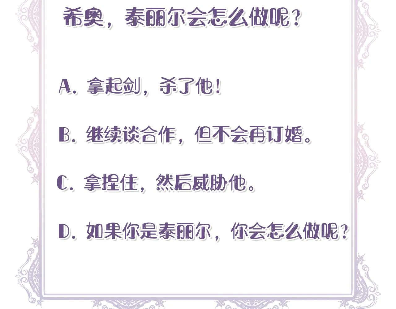 第10话 一拍即合 第189页