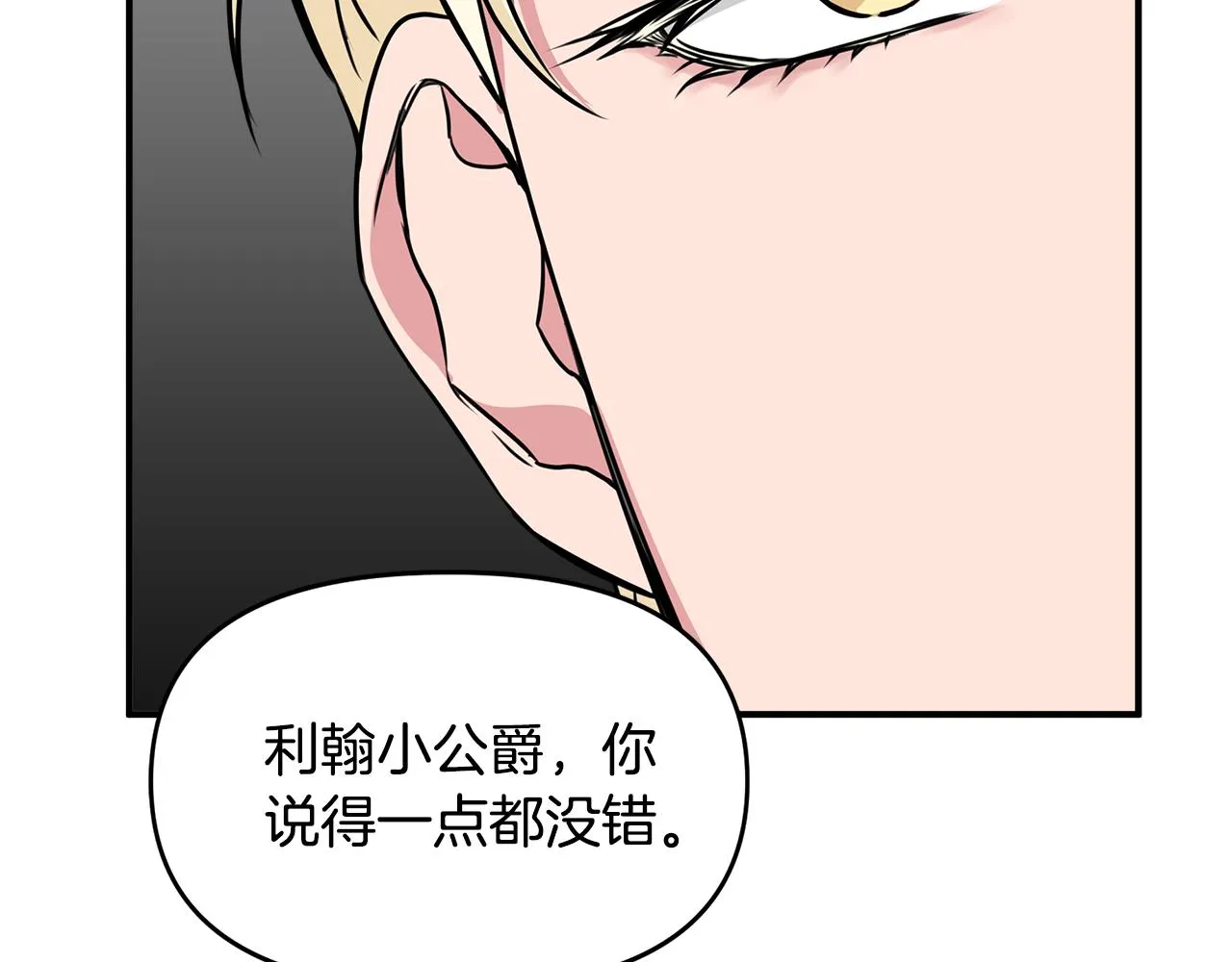 第11话 惊天秘密 第10页