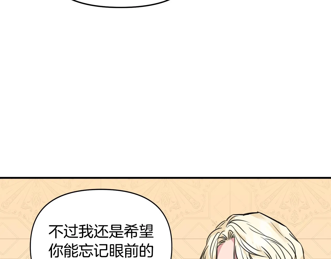 第11话 惊天秘密 第11页