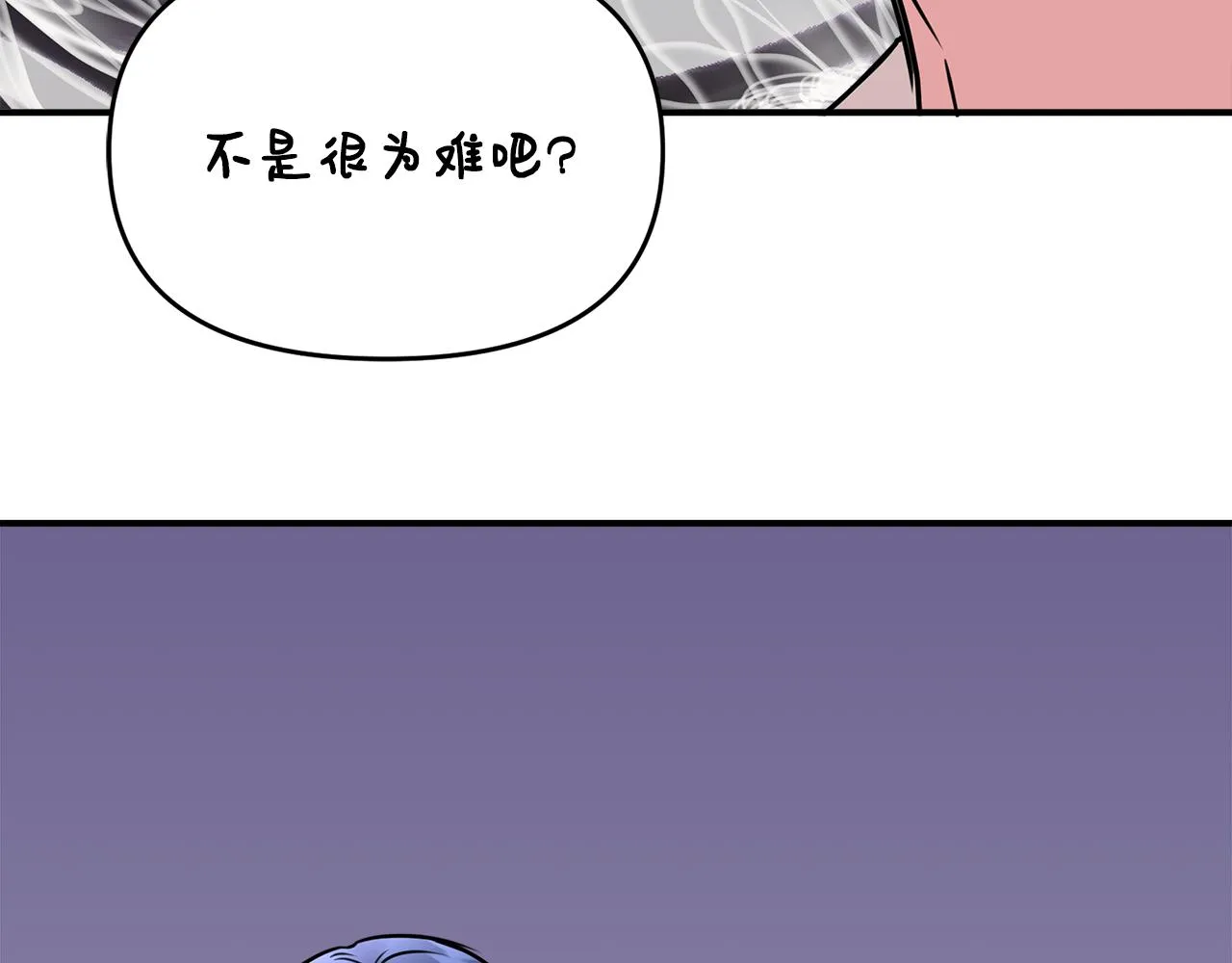 第11话 惊天秘密 第16页