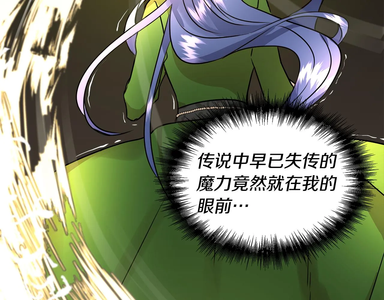 第11话 惊天秘密 第27页