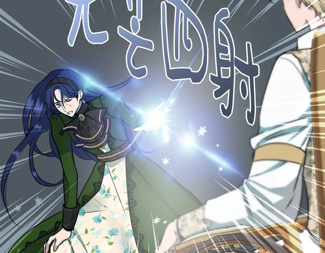 第11话 惊天秘密 第34页