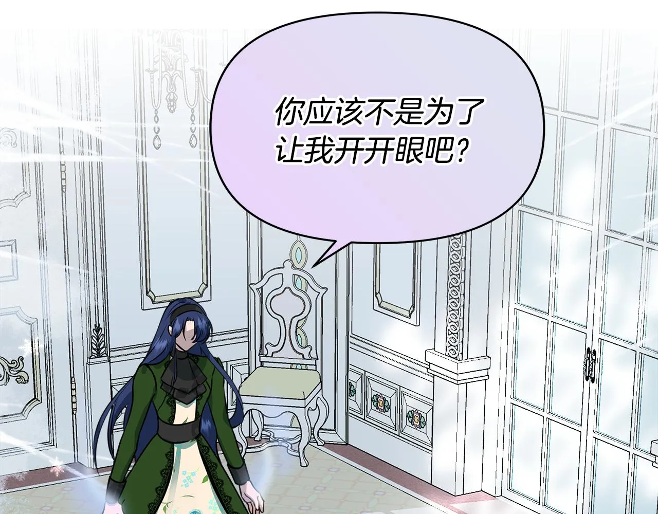 第11话 惊天秘密 第41页
