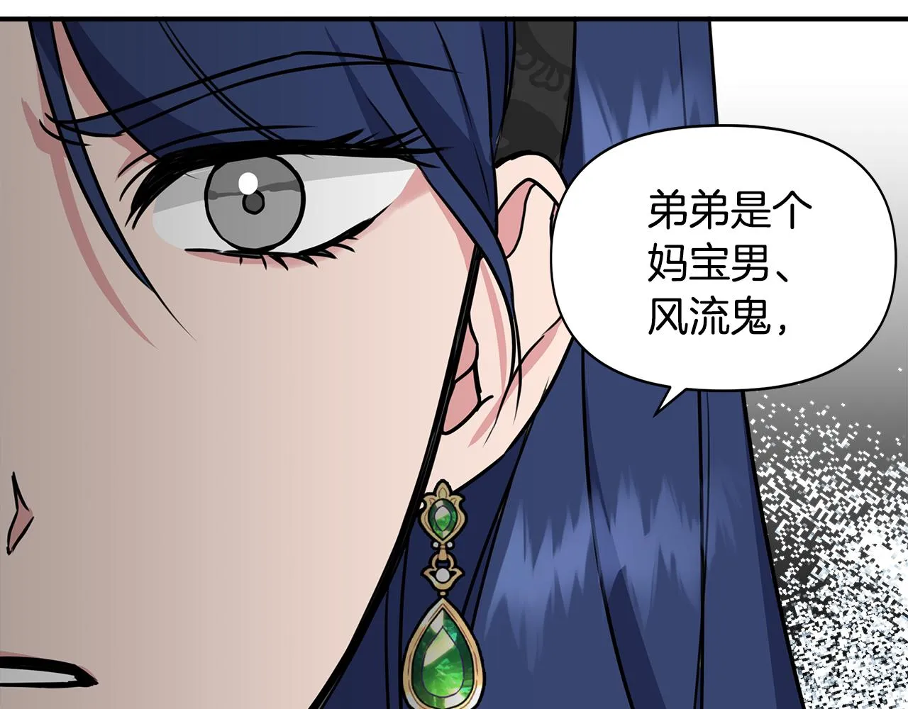 第11话 惊天秘密 第44页