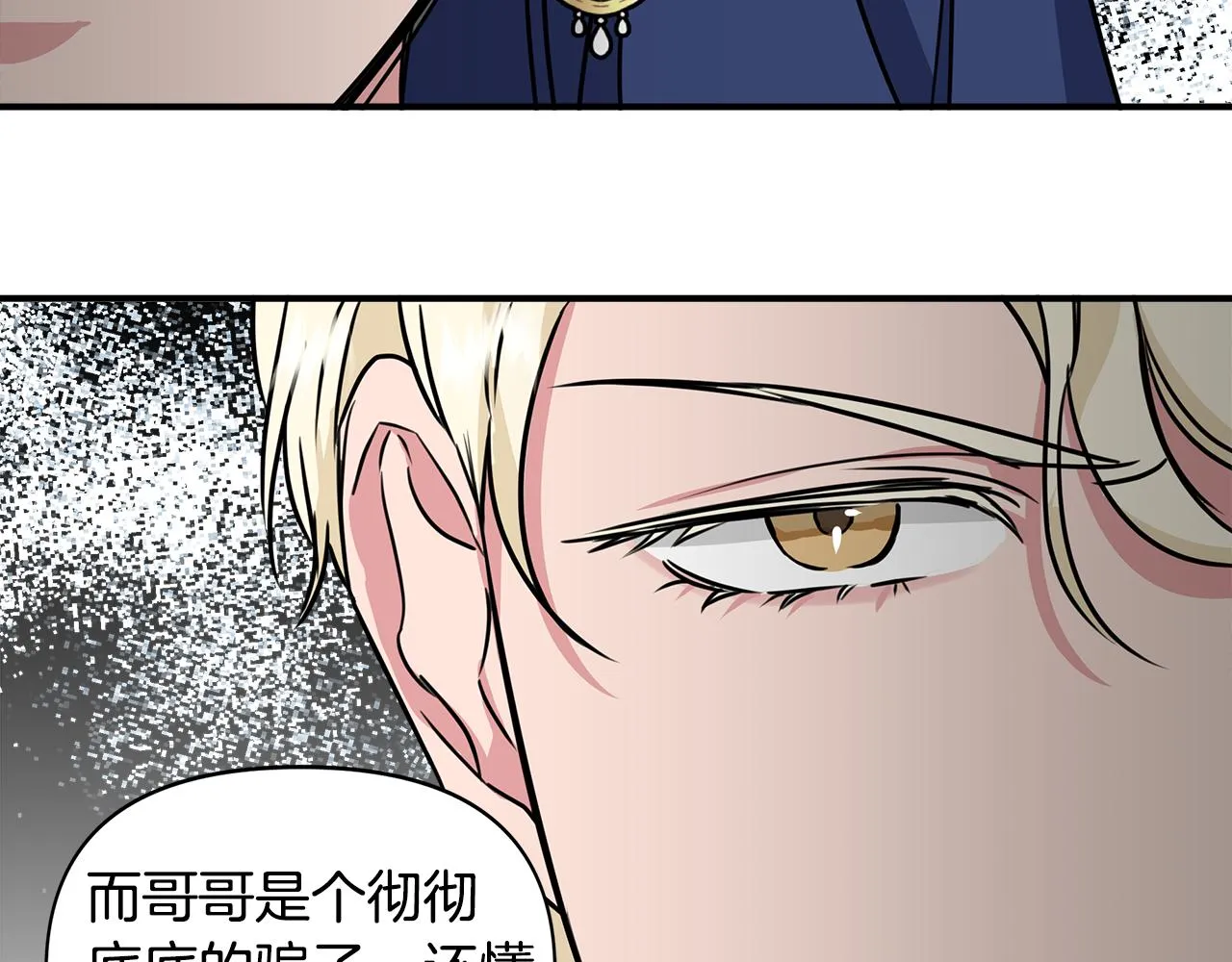 第11话 惊天秘密 第45页