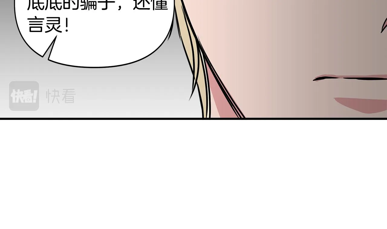 第11话 惊天秘密 第46页