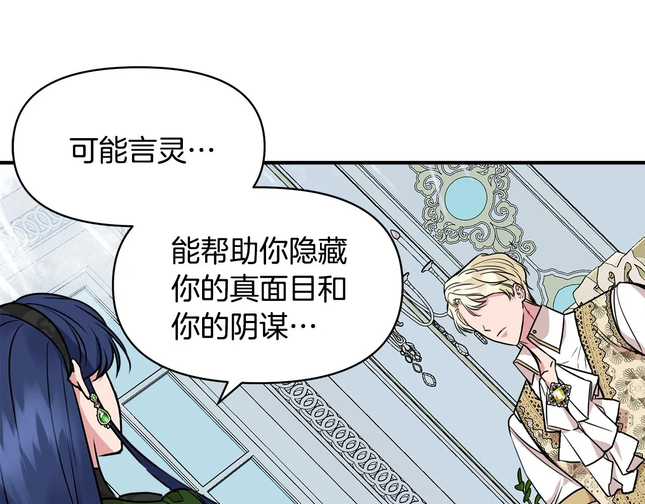第11话 惊天秘密 第47页