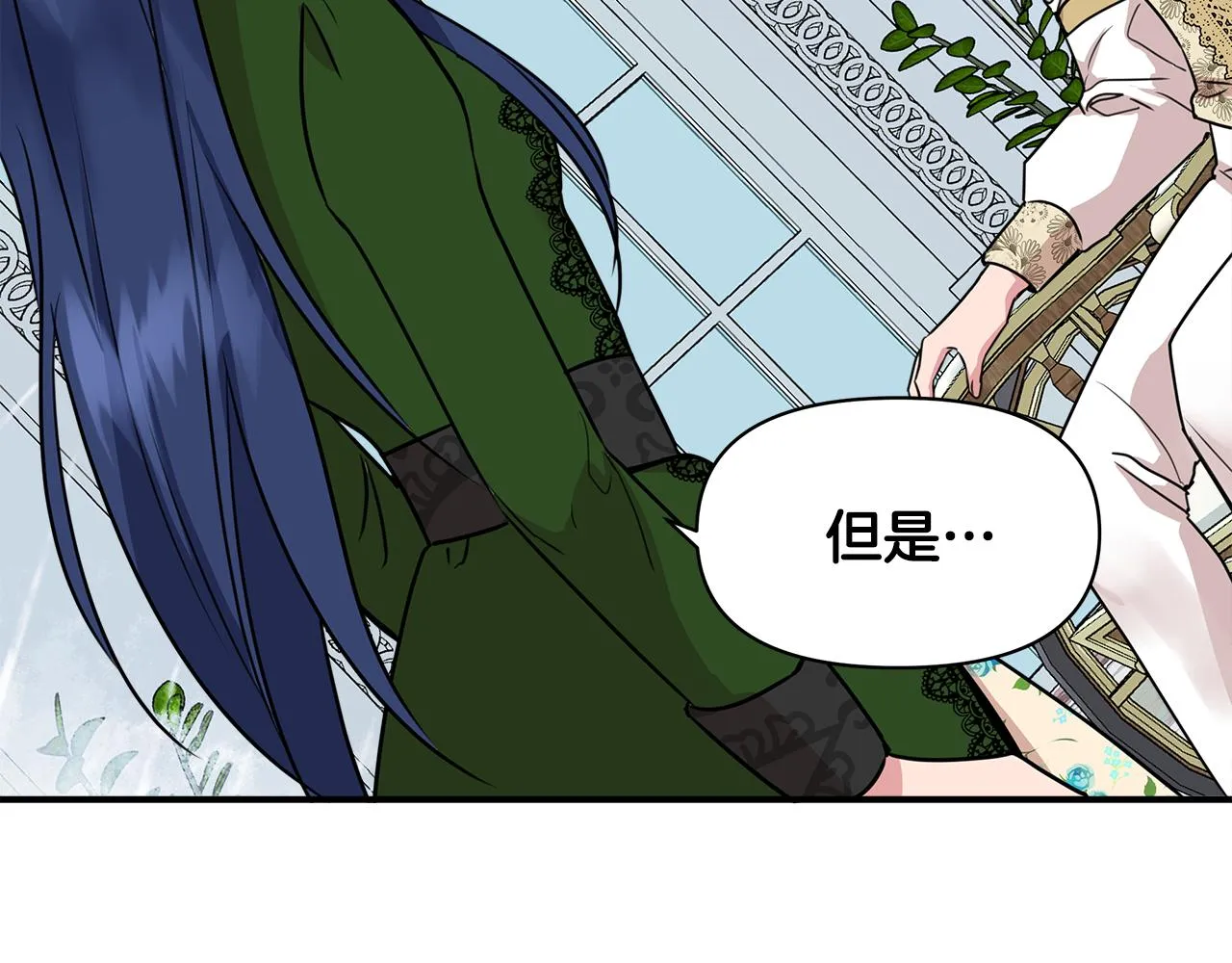 第11话 惊天秘密 第48页