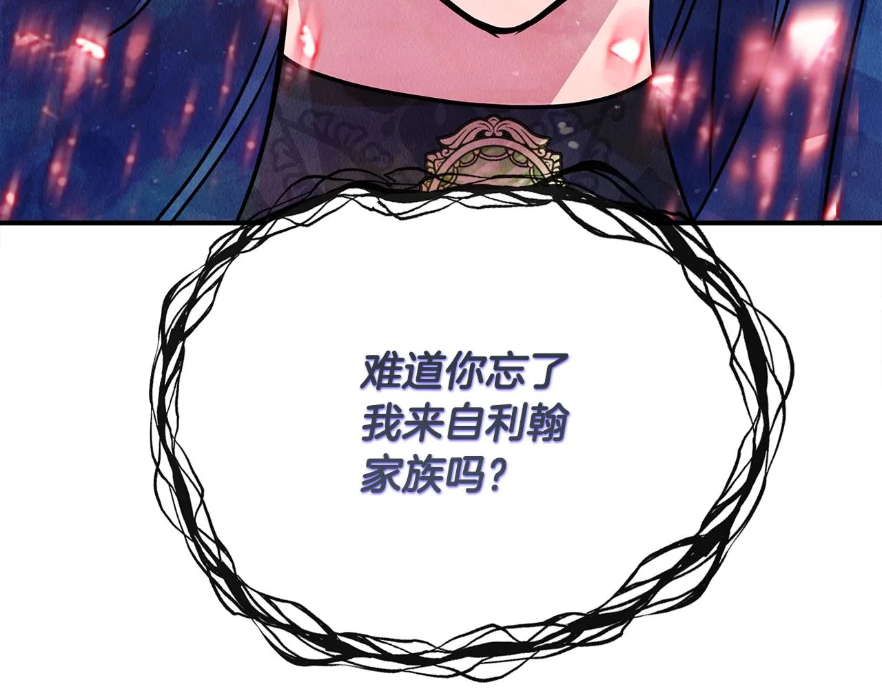 第11话 惊天秘密 第51页
