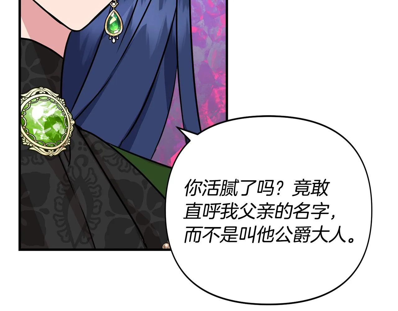 第11话 惊天秘密 第56页
