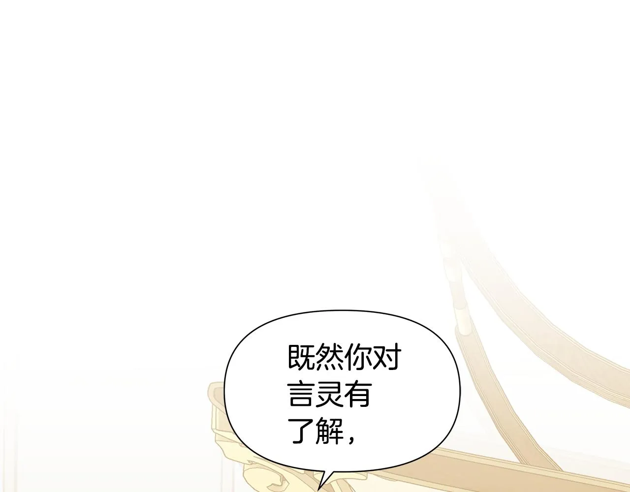 第11话 惊天秘密 第57页
