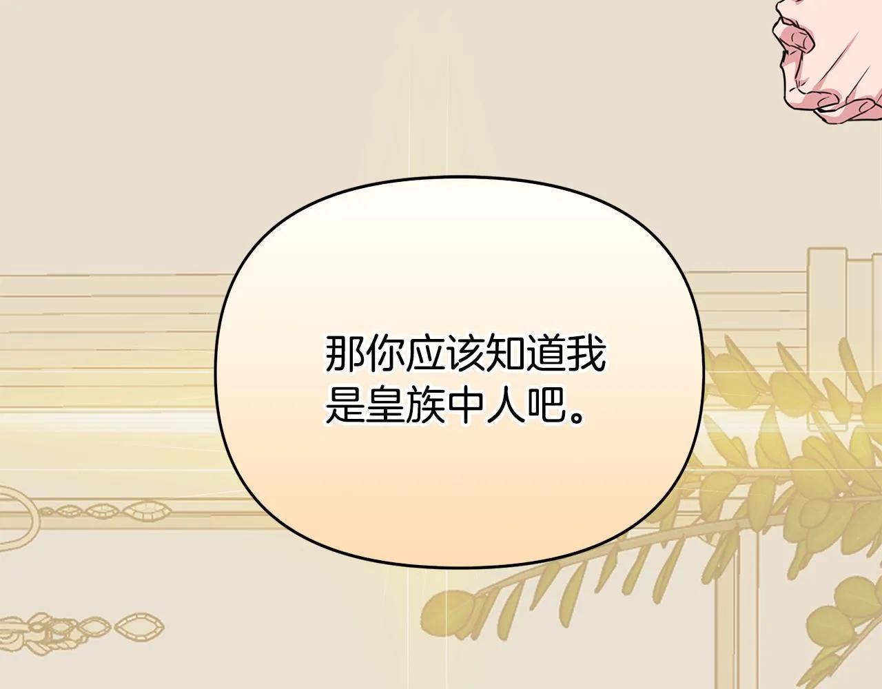 第11话 惊天秘密 第59页