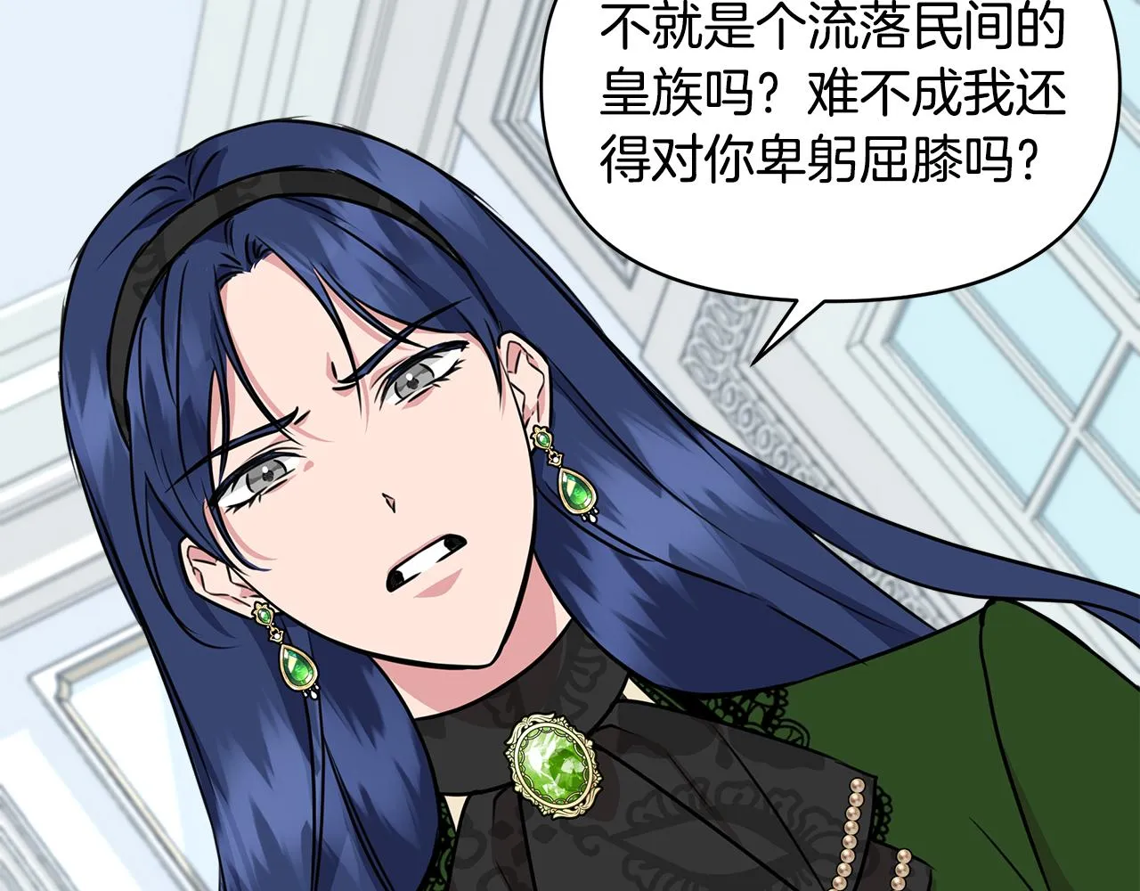 第11话 惊天秘密 第62页