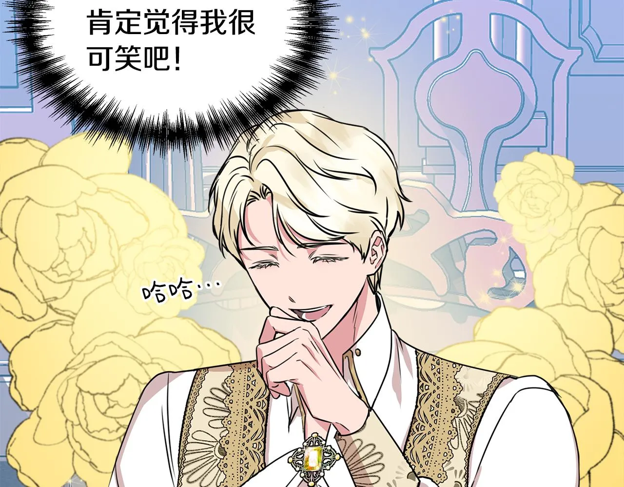第11话 惊天秘密 第69页