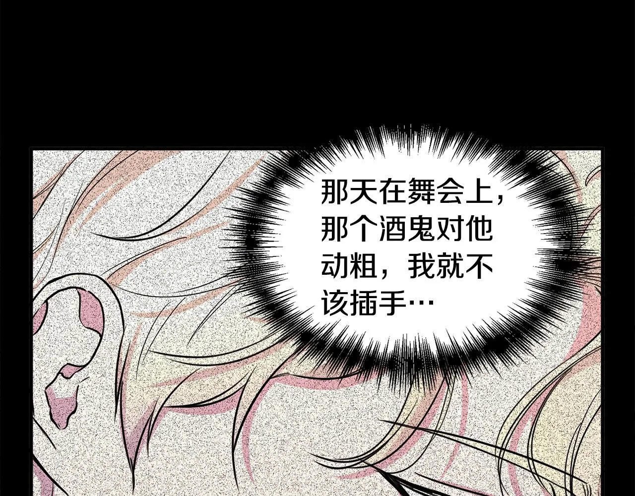 第11话 惊天秘密 第76页