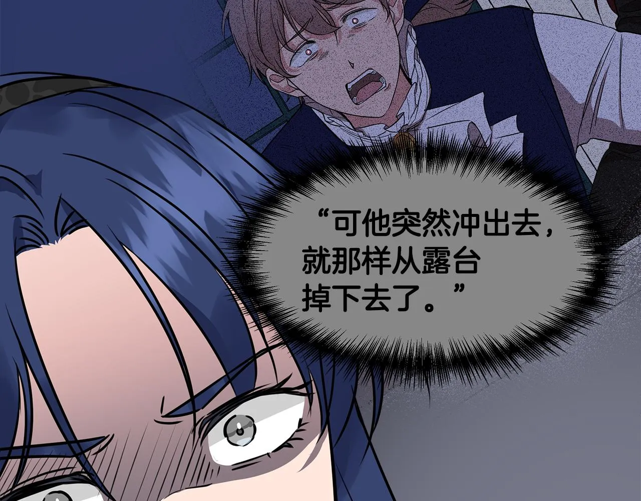 第11话 惊天秘密 第79页