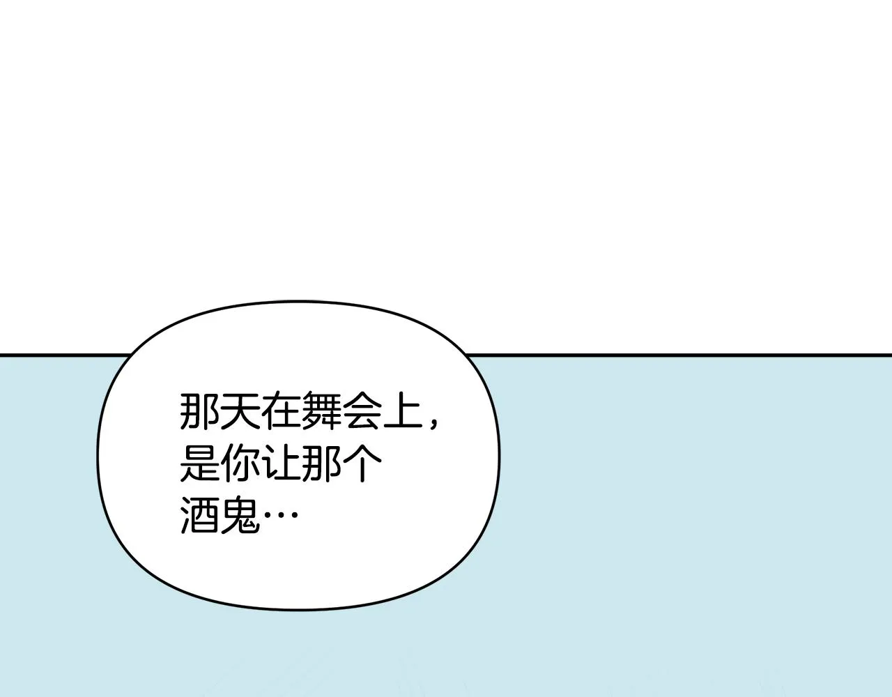第11话 惊天秘密 第82页