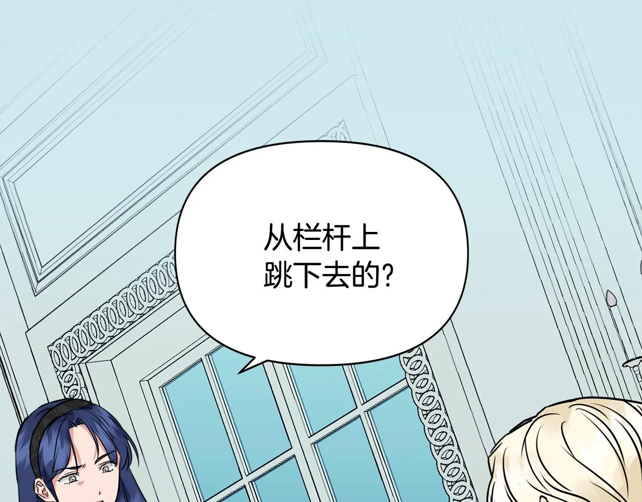 第11话 惊天秘密 第83页