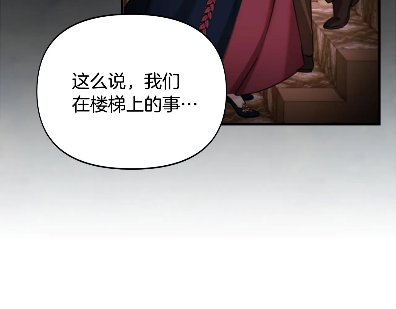 第11话 惊天秘密 第91页