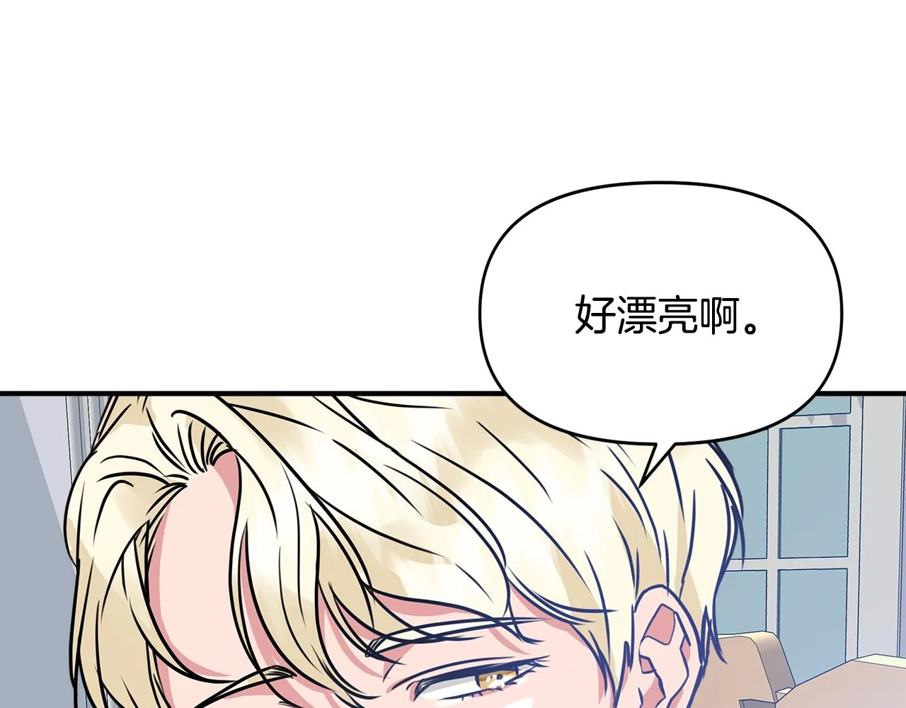 第11话 惊天秘密 第110页