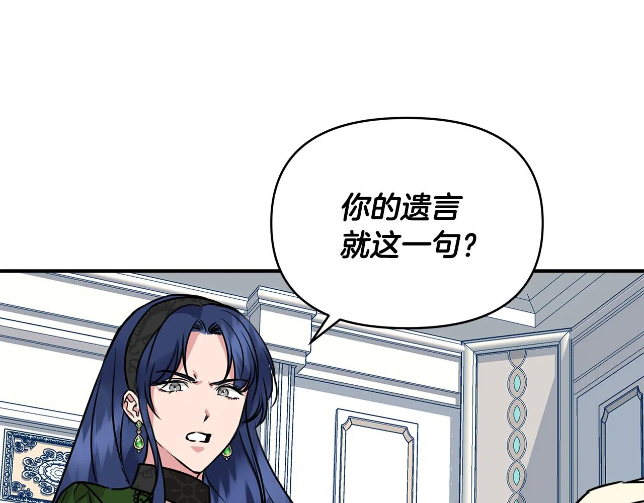 第11话 惊天秘密 第112页