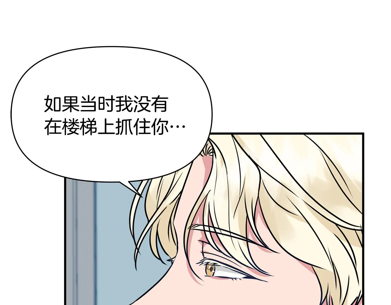 第11话 惊天秘密 第115页