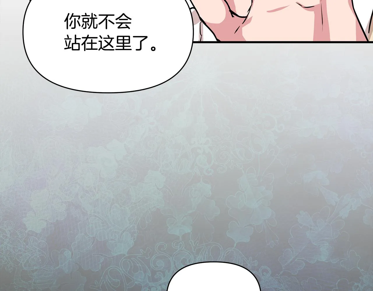 第11话 惊天秘密 第120页