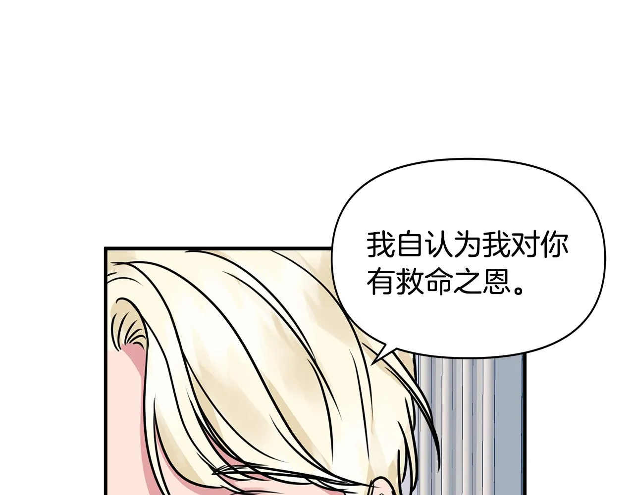 第11话 惊天秘密 第123页