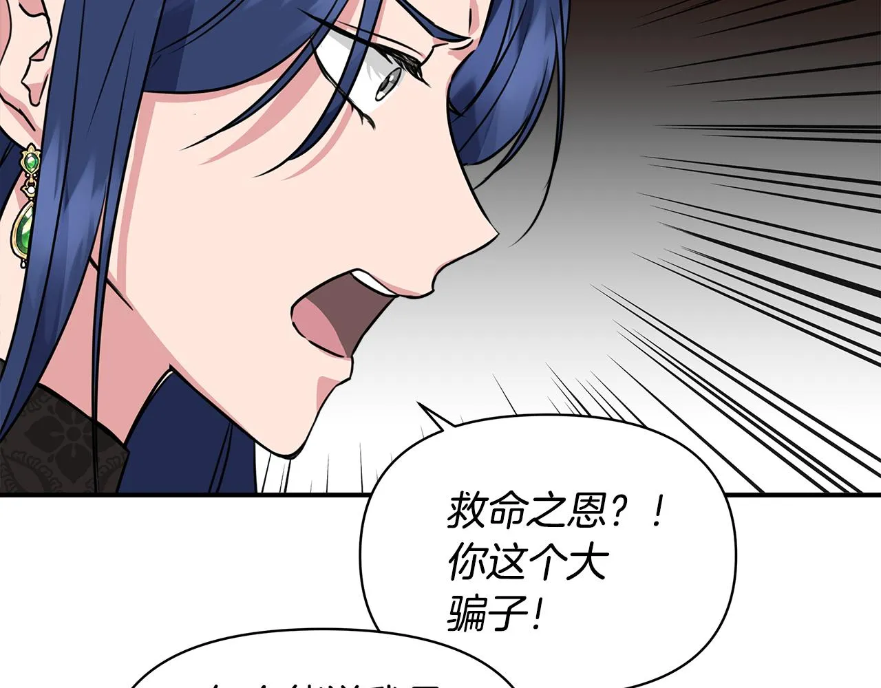 第11话 惊天秘密 第126页