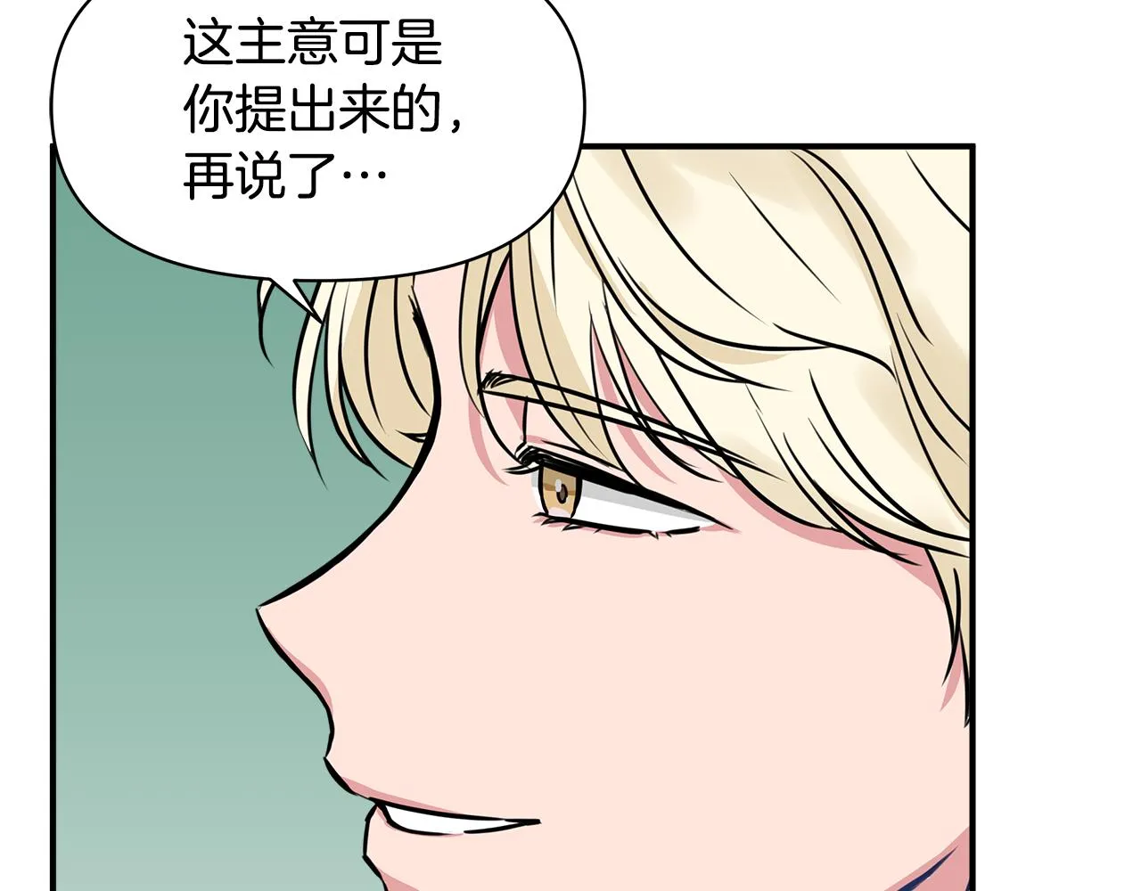 第11话 惊天秘密 第131页