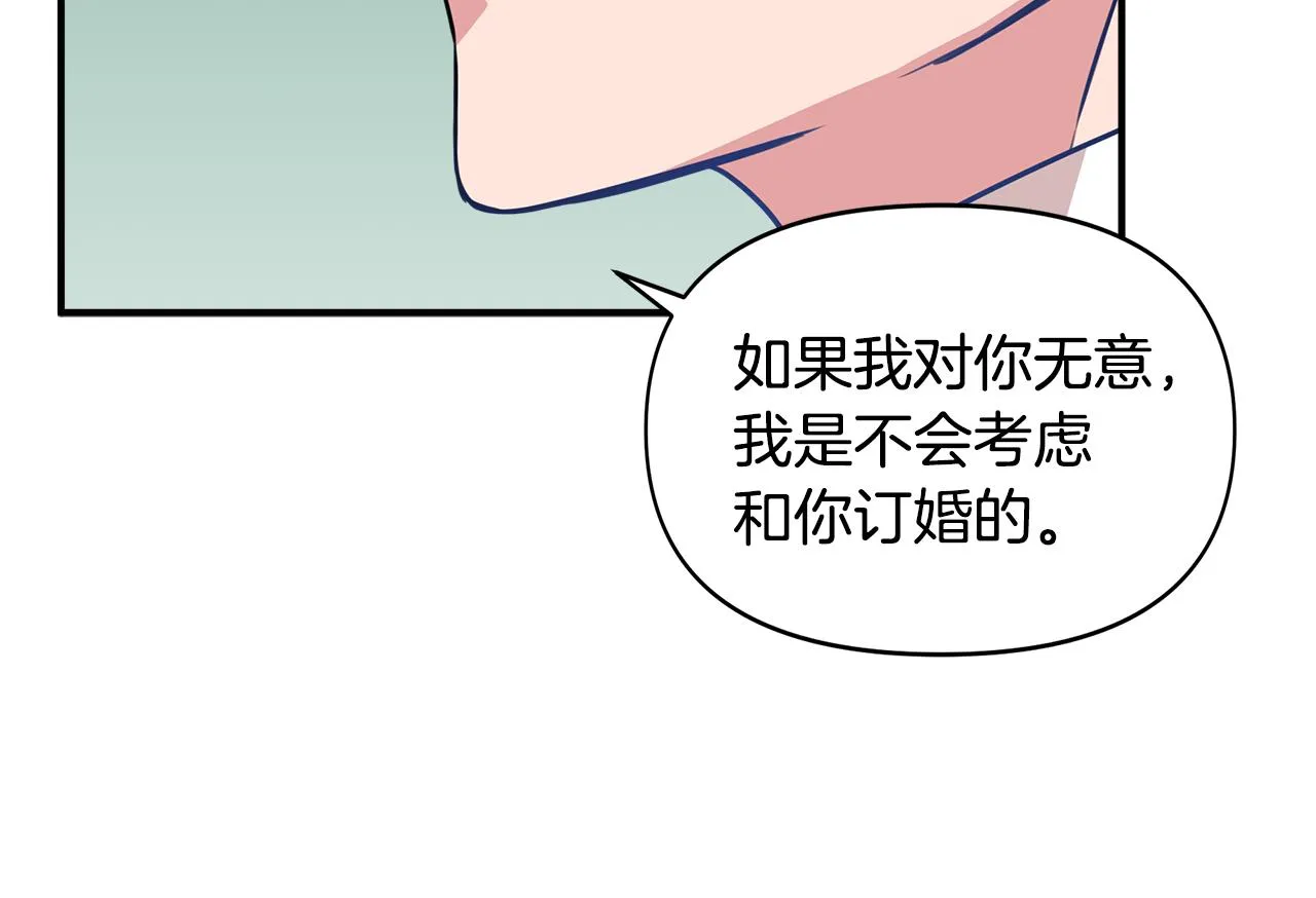 第11话 惊天秘密 第132页